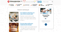 Desktop Screenshot of otprazdnuem.com
